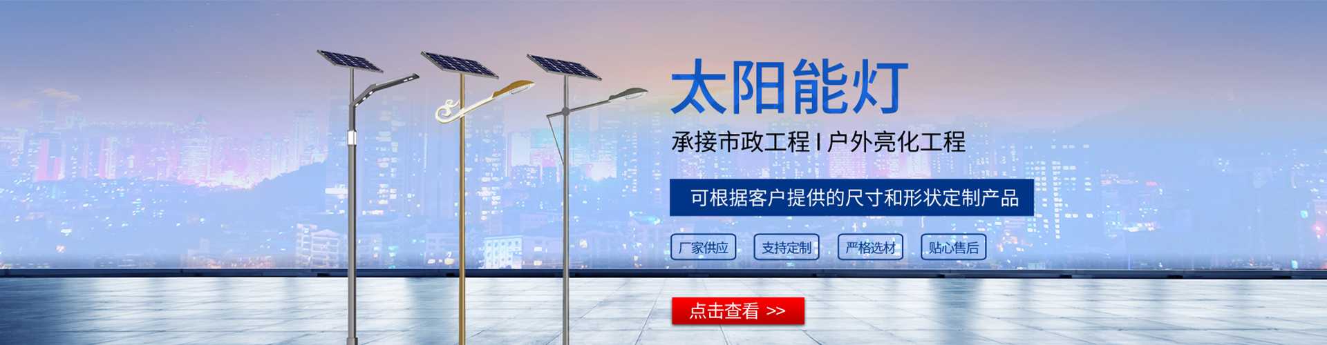 新乡县太阳能路灯哪家好